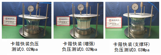 壓力測(cè)試-負(fù)壓.png